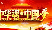 中华美德伴我成长_1200字