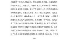 农民青年入党申请书（三）