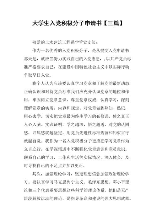 农民禁止阳性分子应用（1）