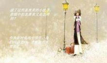 少年向上 真善美伴我行（修改篇）_800字