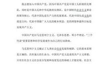 最新农民入党申请书