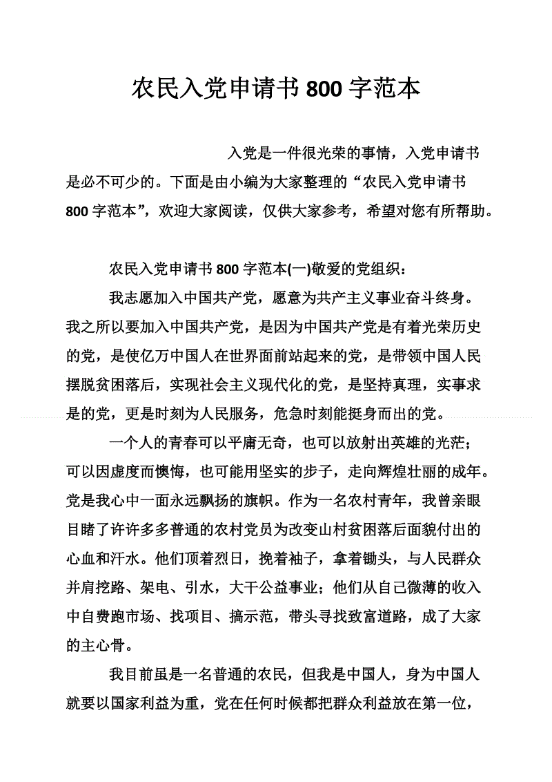 农民青年禁令应用（1）