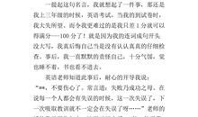 一句名言的启示_550字