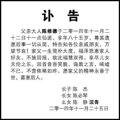 农民进入派对申请写作