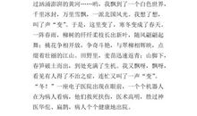 假如我是孙悟空_450字