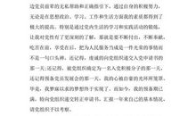 农民入党转正申请书模板（一）