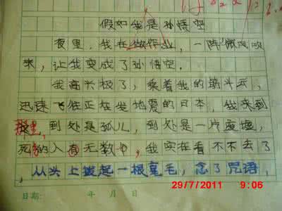 如果我是孙悟空_300字