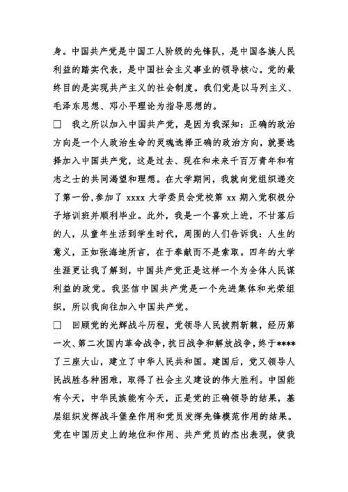 2018年工人简便申请（3）