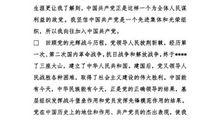 2018工人入党申请书（三）