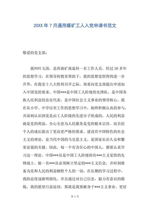 2018煤矿工人禁令应用（IV）