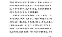 农民入党申请书范本（四）