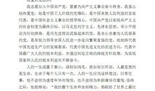 2018煤矿工人入党申请书（三）