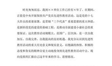 工人对党的认识思想汇报怎么写（一）