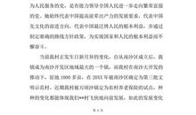 农民入党申请书范本（二）