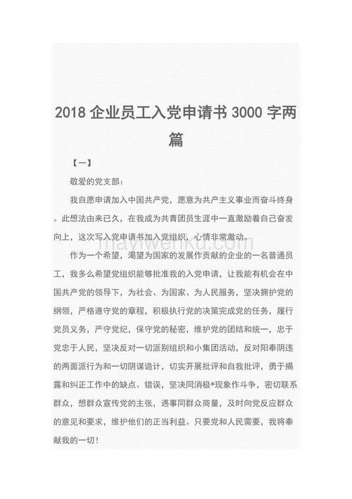 2018年青年农民禁令申请（IV）