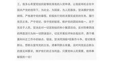 2018青年农民入党申请书（四）