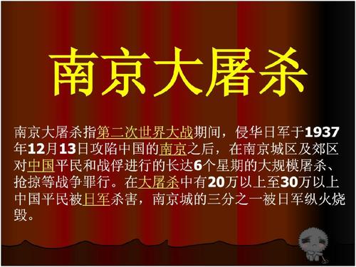 一旦中国是一个被欺负的国家，它就是一个落后的国家。削减土地，以生存;尽量以低价出售历史宝藏......粘软的妇女，掠夺金钱，中国是家园的家园。可以看出，当时中国人的地位是什么？许多侵略者已经改变了中国人的虚伪，一个凶悍，并且没有顾忌在中国享受所有丰富的资源，并撕裂中国的各个地区，会计。这都是愤怒，它是可耻的！