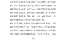 2018农民入党转正申请（一）