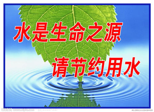 因此，我们应该从现在开始，从你周围的每一件事，珍惜水资源，不要让人类的饮料是你的眼泪！