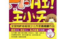 我是个笨小孩_50字