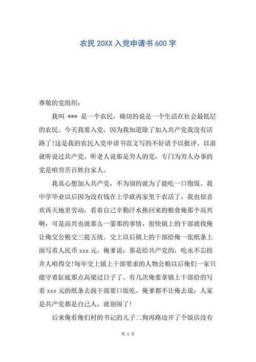 2018年青少年农民禁令申请（2）