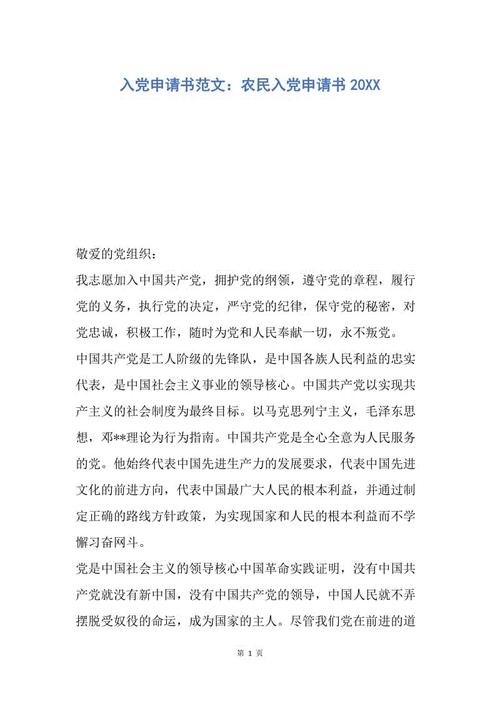 2018年青少年农民禁令申请（1）