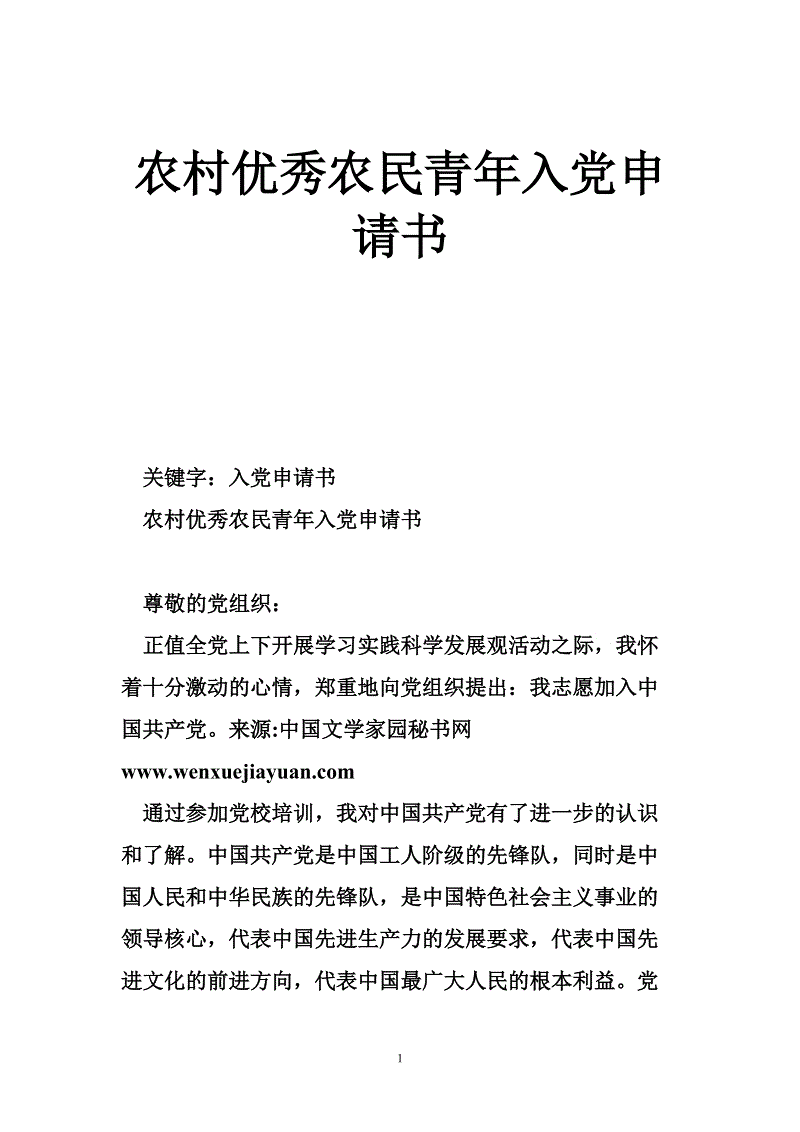 2018年青少年农民禁令应用（3）