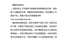 2018青年农民入党申请书（三）