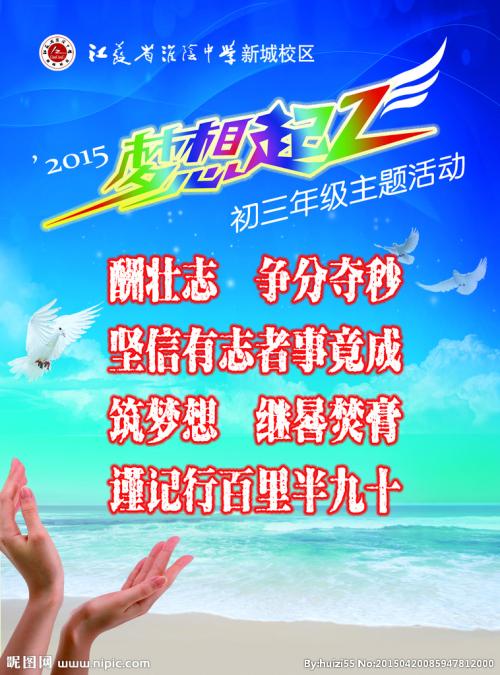 梦想起飞_1500字