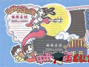 享受月亮_750字