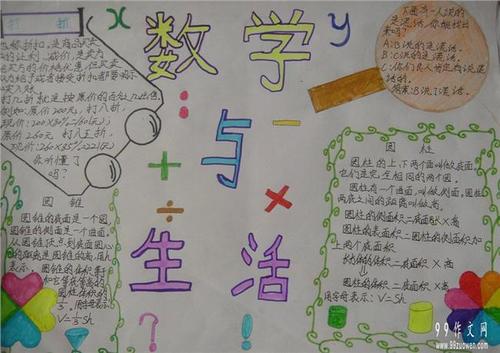 课后生活的变电站：国庆节假期的幸福生活_600字