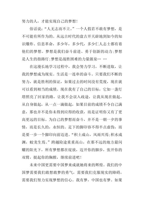 [六月文章]记住_1000字