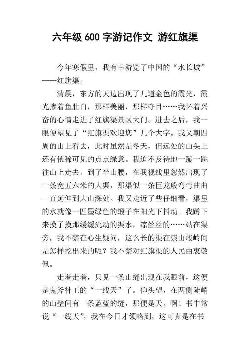 冬季假期有一天_500字