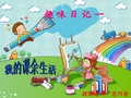 我的全身日记：钓鱼_1200字