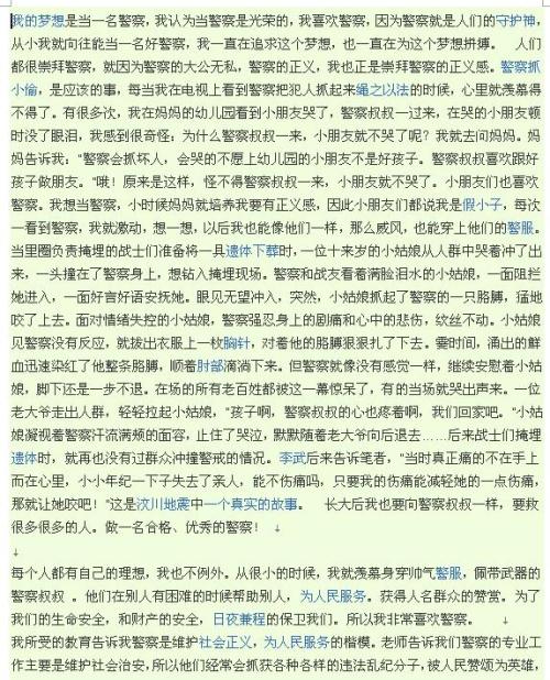 梦想_450字