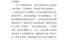 课余生活的日记：捉蜗牛_300字