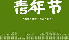 励志理想演讲稿——注定一生与天争_2000字