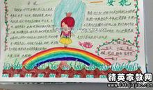 课余生活日记：小实验_350字