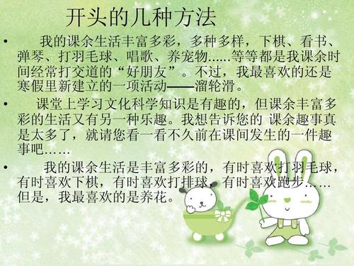 LESGERS的日记：幸福的生活_600字