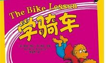 课余生活的日记：学骑自行车_400字