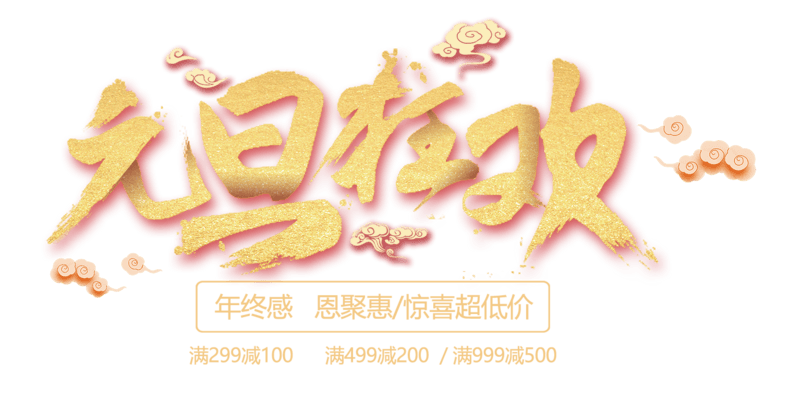 我在谈论新年的一天_900字