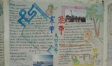 课余生活的日记：开心的课余生活_700字