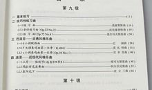 课余生活的日记：钢琴考级_900字