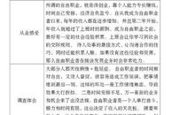 课余生活内容形式简介——社会实践活动_200字