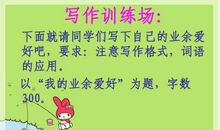 课余生活的作文：学潜水_300字