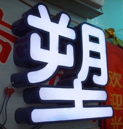 猪在我的祖父_450字