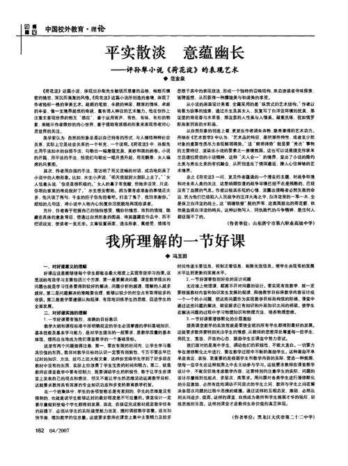论“莲花”的“诗歌”审美含义