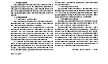 浅论《荷花淀》的“诗意”审美意蕴