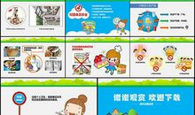 公交安全小常识