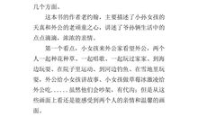 关于外公的作文：我敬佩的外公_400字